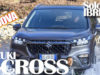 Suzuki-S-cross