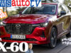 VIDEO Mazda CX-60 PHEV HOMURA NewsautoTV-24